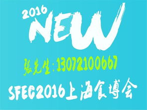 上海綠色食品及有機食品展覽會 打造萬人觀展規模，賦能國內貿易代理