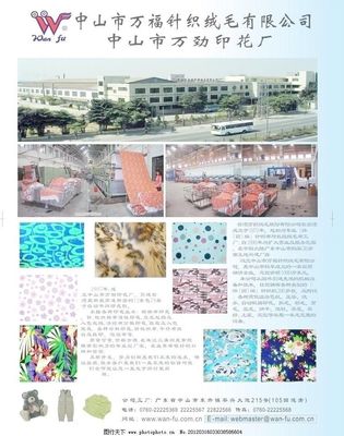 匠心織造溫暖之源——XXXX毛紡織品